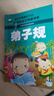 弟子規(guī) 彩圖注音版 班主任推薦小學(xué)生一二三年級語文課外必讀世界經(jīng)典兒童文學(xué)名著童話故事書 曬單實(shí)拍圖