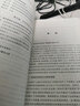 空間物權(quán)法律制度研究 曬單實(shí)拍圖