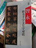 智永楷書千字文集字對聯(lián) 歷代名碑名帖集字系列 智永真書書法毛筆字帖 附簡體旁注點評概述 安徽美術(shù)出版 曬單實拍圖