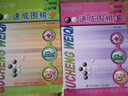 【團(tuán)購(gòu)聯(lián)系客服】速成圍棋 入門(mén)篇 下(第4版) 21世紀(jì)新概念 全國(guó)超500家培訓(xùn)機(jī)構(gòu)圍棋教材 黃焰 (韓)金成來(lái) 青島出版社 圖書(shū) 曬單實(shí)拍圖