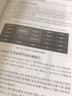 深入理解RISC-V程序開發(fā) 曬單實(shí)拍圖