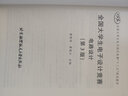 全國大學(xué)生電子設(shè)計(jì)競賽電路設(shè)計(jì)（第3版） 曬單實(shí)拍圖