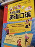 微英語：4步玩轉(zhuǎn)英語口語（零基礎(chǔ)入門，由淺入深，輕松學(xué)會(huì)地道、實(shí)用口語?。?曬單實(shí)拍圖