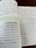 中日同聲傳譯教材系列：背景知識儲備訓(xùn)練（社會、經(jīng)濟(jì)篇 附MP3光盤） 曬單實(shí)拍圖