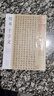 千字文書(shū)法名帖+歷代名家小楷珍品 楷書(shū)千字文 曬單實(shí)拍圖