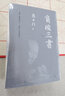 【盒裝】負暄三書：負暄三話+負暄瑣話+負暄續(xù)話 張中行人文隨筆經(jīng)典，追憶覺醒年代的北大往事 圖書 曬單實拍圖