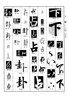 五體漢字匯編（套裝上下冊） 曬單實(shí)拍圖