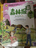 森林報春夏秋冬全四冊四年級上冊快樂(lè )讀書(shū)吧必讀課外書(shū)故事繪本比安基正版精編插畫(huà)版 曬單實(shí)拍圖