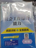 新版2026年社會(huì )工作者初級教材考試書(shū)全國招聘社工證社區助理工作師水平實(shí)務(wù)綜合能力歷年真題試卷題庫中級 2026【初級社工】教材+真題+精講課 曬單實(shí)拍圖