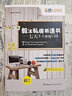 【京東倉直發(fā) 送貨到家】毅冰私房英語書 七天秀出外貿(mào)口語毅冰著中國海關(guān)出版社 曬單實(shí)拍圖