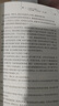 隱蔽戰(zhàn)線春秋書(shū)系·回憶錄卷：丹心素裹 中共情報(bào)員沈安娜口述實(shí)錄 曬單實(shí)拍圖