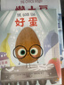 我不用做完美小孩（全3冊）好蛋+壞種子+酷豆子 曬單實拍圖