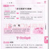 2026春字詞句篇與達標訓練五年級下冊 人教版RJ 優(yōu)秀生教材全解全練 5年級下冊課時(shí)優(yōu)化作業(yè)本練習冊RY 曬單實(shí)拍圖