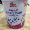 明一（wissun）天籟牧羊奶粉1段羊奶粉奶粉新生嬰幼兒配方一段奶粉800克牧羊純 1段 800克 1罐 曬單實(shí)拍圖