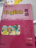 【牛津上海版】滬教牛津英語書八年級下冊+練習(xí)冊配套牛津上海版8B義務(wù)教育教材8年級第二學(xué)期上海教育出版社 曬單實拍圖