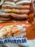 美好【任選3件7折專(zhuān)區】有點(diǎn)料爆汁烤腸火山石烤腸早餐腸空氣炸鍋500g 有點(diǎn)料500g黑胡椒 曬單實(shí)拍圖