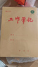 真諦 牛皮紙工作筆記本 工作草稿本 橫線本工作筆記 工作手冊(cè)記事本 上下翻16K大號(hào)（60頁(yè)）10本裝 曬單實(shí)拍圖