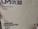 优盟（UM）顶侧双吸油烟机 7字型抽油烟机家用 24立方爆炒大吸力体感自动清洗 一级能效免清洗 CXW-288-M06  实拍图