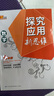 2025 探究應用新思維數學(xué)物理化學(xué)七八九年級數學(xué)上下冊培優(yōu)新方法全國版初中789年級奧數培優(yōu)競賽新方法應用題解題技巧強黃東坡 七年級【數學(xué)1本】探究應用新思維(新版) 曬單實(shí)拍圖
