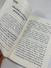 中國共產(chǎn)黨紀律處分條例學(xué)習解讀 2024新版 中國方正出版社 曬單實(shí)拍圖