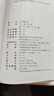七音略校箋（宋元切韻學(xué)文獻(xiàn)叢書) 曬單實(shí)拍圖