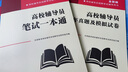 2026高校輔導員考試教材歷年真題試卷模擬試卷題庫高校輔導員筆試資料大學(xué)輔導員招聘考試復習資料備考2025高校輔導員 教材+試卷 曬單實(shí)拍圖