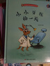 袋鼠跳跳的職業(yè)體驗(yàn)記（套裝全20冊(cè)）幼兒?jiǎn)⒚删b硬殼繪本 程序員+服裝設(shè)計(jì)師+航海家+烘焙師+警察+教師+記者+建筑師+考古學(xué)家+快遞員+理發(fā)師+律師+生物學(xué)家+飼養(yǎng)員+修理工+小小消防員的一天 曬單實(shí)拍圖