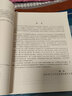 高等學(xué)校通用教材：編碼理論 曬單實(shí)拍圖