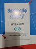 2025版25春海淀伴你學(xué)高中總復(fù)習(xí)檢測(cè) 數(shù)學(xué) 北京高中高三高考總復(fù)習(xí)指導(dǎo) 京師普教備考復(fù)習(xí)資料 曬單實(shí)拍圖