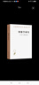 圖像學(xué)研究：文藝復(fù)興時(shí)期藝術(shù)的人文主題（漢譯世界學(xué)術(shù)名著叢書） [美]歐文?潘諾夫斯基 著 范景中 戚印平 譯 商務(wù)印書館 曬單實(shí)拍圖