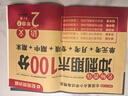 2025小學(xué)二年級(jí)上冊(cè)試卷語(yǔ)文數(shù)學(xué)人教版全套期末沖刺100分測(cè)試卷部編版語(yǔ)文數(shù)學(xué)2二年級(jí)上冊(cè)同步訓(xùn)練練習(xí)冊(cè)黃岡小狀元部編版中小學(xué)教輔 兩本試卷：語(yǔ)文+數(shù)學(xué)【店長(zhǎng)推薦】 二年級(jí)上冊(cè)·人教版 曬單實(shí)拍圖