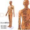 政河針灸穴位人體模型經(jīng)絡(luò)穴位模特圖全身中醫(yī)十二經(jīng)絡(luò)銅人可扎針小皮 35厘米銅男數(shù)字刻度便攜款/送豪禮 曬單實(shí)拍圖