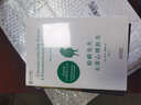 躲在蚊子后面的大象蛤蟆先生去看心理醫(yī)生文字版漫畫版世界盡頭的咖啡館 社會(huì)心理學(xué)情緒鈍感力津巴多普通心理學(xué)啊嗚一口吃掉煩惱1+2心靈元?dú)馍缯钰は胨沙诟?我愛你的100個(gè)瞬間我會(huì)永遠(yuǎn)抱緊你親密關(guān)系心理學(xué) 曬單實(shí)拍圖