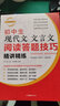 初中生現(xiàn)代文文言文閱讀答題技巧精講精練全三冊（幫助初中生輕松跨越現(xiàn)代文和古詩文閱讀障礙) 曬單實拍圖
