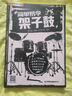 【現(xiàn)貨速發(fā)】簡單易學(xué)架子鼓教材教程成人青少年兒童零基礎(chǔ)入門啟蒙solo獨(dú)奏鼓譜加花樂譜曲譜教學(xué)書視頻示范音頻伴奏爵士鼓奏法抖音流行歌曲集 默認(rèn) 曬單實拍圖