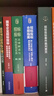 2022新書(shū) 招標投標法律解讀與風(fēng)險防范實(shí)務(wù) 第二版2版 白如銀 著(zhù) 中國法制出版社 9787521628623 圖書(shū) 曬單實(shí)拍圖