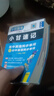 2024版小甘速記高中英語同步單詞+初中英語同步單詞新高考版T10 高一二三語法詞匯大全新高考新教材知識重點速記口袋工具書小冊子 曬單實拍圖