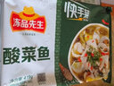 凍品先生 酸菜魚419g 帶料包金湯黑魚片加熱即食成品菜生鮮家宴預(yù)制菜 酸菜魚419g*1包 曬單實拍圖