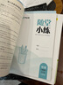 科目自選】2025新版通城學典課時作業(yè)本 八年級上冊下冊語文數(shù)學英語物理 江蘇版8年級上下冊 通成課時作業(yè)本同步教材練習冊 【2025春】物理八年級下冊蘇科版 曬單實拍圖