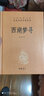 張海千字文全套4冊 楷書(shū)草書(shū)隸書(shū)篆書(shū)四種字體注釋文拼音易理解 毛筆書(shū)法臨摹入門(mén)字帖 王羲之千字文集字臨習范本 西泠印社出版社\x0a 曬單實(shí)拍圖