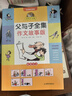 二年級上冊課外閱讀必讀 二年級上冊課內作家必讀課外書(shū)籍 曹沖稱(chēng)象 繪本注音版 坐井觀(guān)天 大禹治水 父與子全集 快樂(lè )讀書(shū)吧二年級上冊 父與子全集作文故事版彩色注音版 父與子全集1冊 曬單實(shí)拍圖