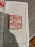 中國篆刻技法叢書：齊白石篆刻及其刀法 曬單實(shí)拍圖