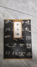 現(xiàn)貨速發(fā) 漢 曹全碑 歷代碑帖精粹 杜浩編 簡體旁注隸書碑帖毛筆字帖書法練習臨摹技法書寫練字 曬單實拍圖