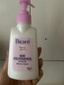 碧柔（Biore）卸妝乳洗面奶 卸妝深層凈潤卸妝乳150ml *2臉部保濕 2瓶更實惠 曬單實拍圖