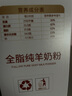 卡曼諾養(yǎng)乃世家卡曼諾全脂純羊奶粉成人學(xué)生女中老年人無添加400g 曬單實拍圖