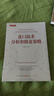 舵手經(jīng)典 盤(pán)口技術(shù)分析和操盤(pán)策略 漢弗萊.尼爾投機領(lǐng)域中盤(pán)口技術(shù)、量?jì)r(jià)分析的扛鼎之作 曬單實(shí)拍圖