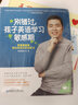 別錯過孩子英語學習敏感期 寶寶英語啟蒙 常青藤爸爸教你英語分齡啟蒙法 曬單實拍圖