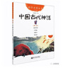 當當幼學(xué)啟蒙系列叢書(shū)（中國古代詩(shī)書(shū)與賢者故事，中國古代帝王與名士故事）（全20冊） 曬單實(shí)拍圖