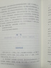 孫瑞雪 教育四書 在愛中成長+捕捉兒童敏感期+愛和自由+完整的成長 月歷版 圖書 曬單實拍圖