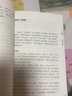 杜甫集/崇文國(guó)學(xué)普及文庫(kù) 曬單實(shí)拍圖